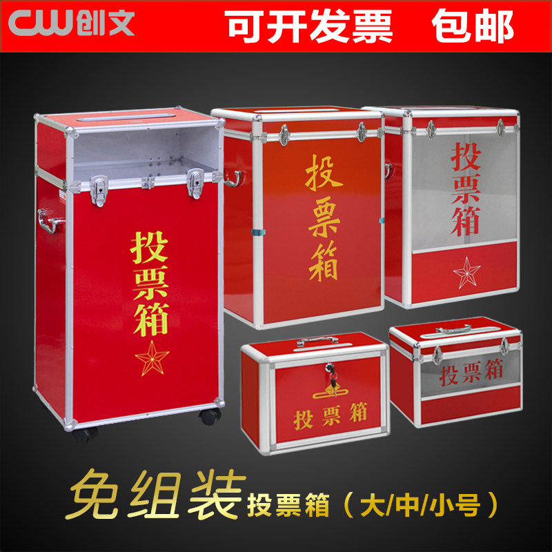 大小号投票箱带锁募捐爱心捐赠箱带手提建议意见选举箱落地乐捐箱