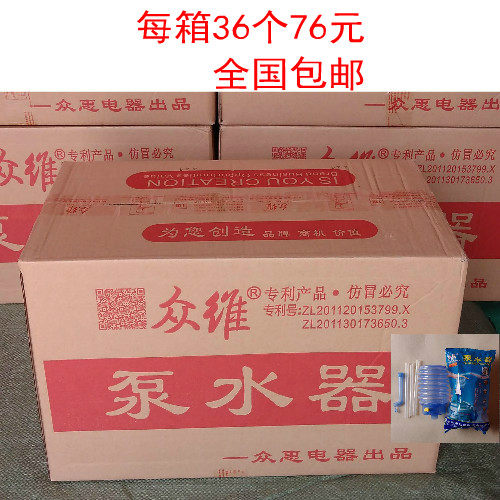 众维软壳箱装饮水器手压式压水器桶装水抽水器纯净水压水泵包邮