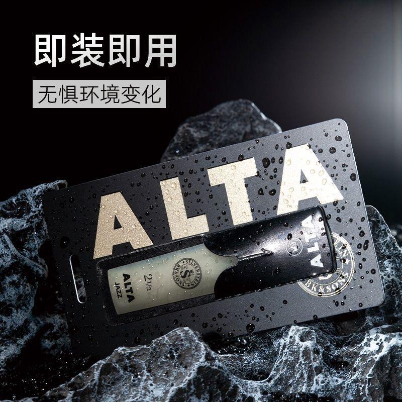 美国进口银石树脂哨片中音高音次中音萨克斯哨片乐器配件原装