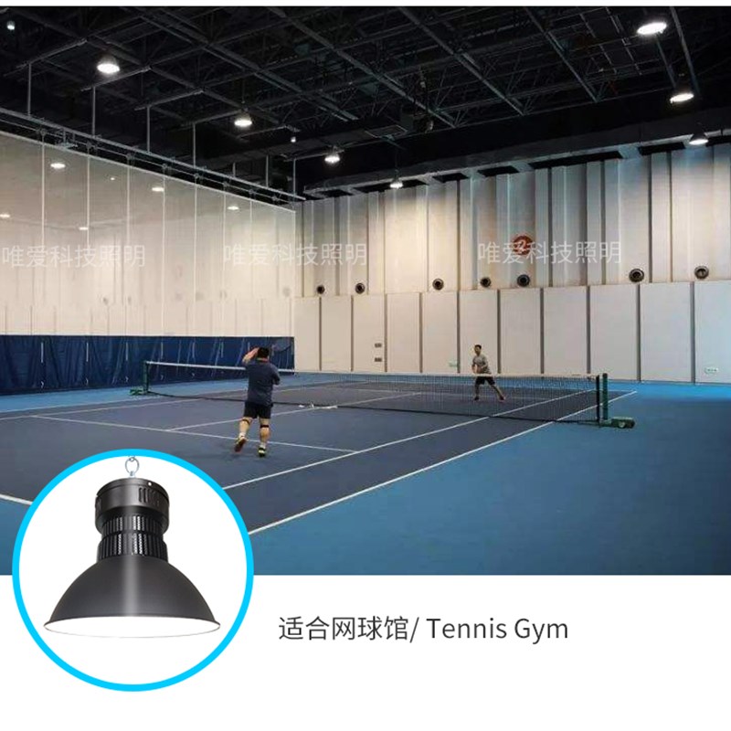 led防眩目篮球场灯羽毛球排球馆兵乓球体育馆专用无影吊灯