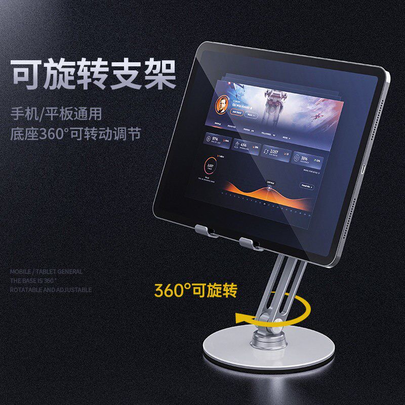 可旋转手机支架ipad桌面铝合金懒人支撑架追剧看电视吃鸡便携架子