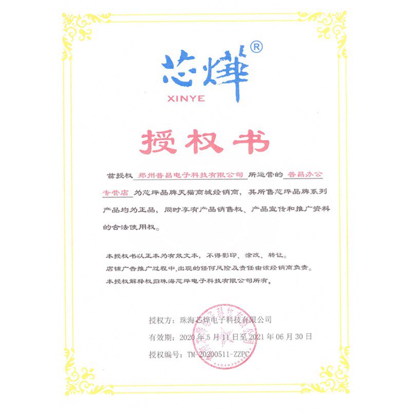 Xprinter/芯烨76IIH增值税票发票针式发专用票打印机全新打票机家