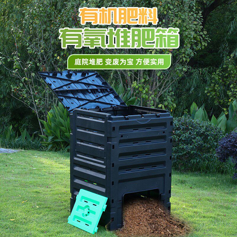 庭院家用厨余堆肥箱户外有机肥料发酵桶垃圾堆肥沤肥桶大容量超大