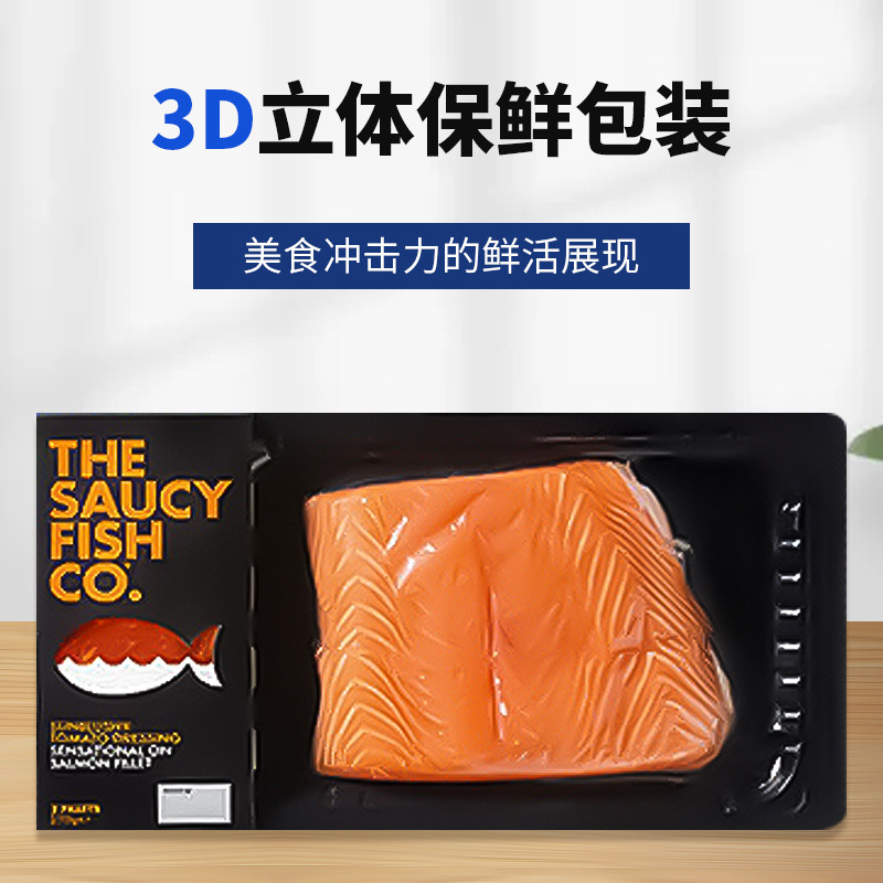 达盛包装餐盒卷膜贴体机食品真空包装商用牛排果蔬生鲜肉三文鱼虾