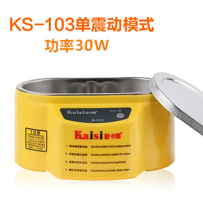超声波清洗机清洗器 家用眼镜首饰手表剃须刀喷头假牙超声波清洗