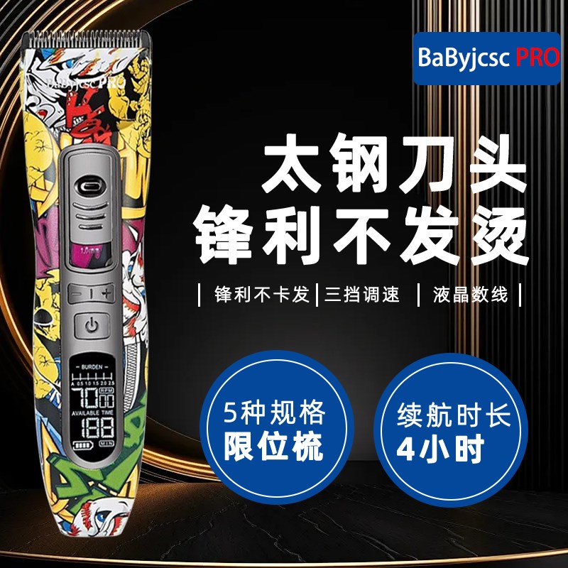 H9专业理发器电推剪理发店专用剪头发电动发廊涂鸦推子美发剪发