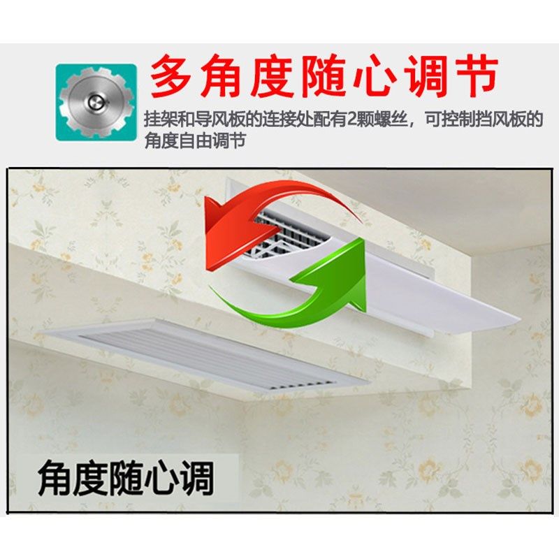 中央空调挡风板防直吹冬天风管机灯槽出风口延长吊顶引导暖风档板