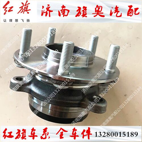 红旗EQM5 HQ9 EHS3 EHS9 H5 H7 H9 HS7 前轮轴承后轮轴承轮毂轴承