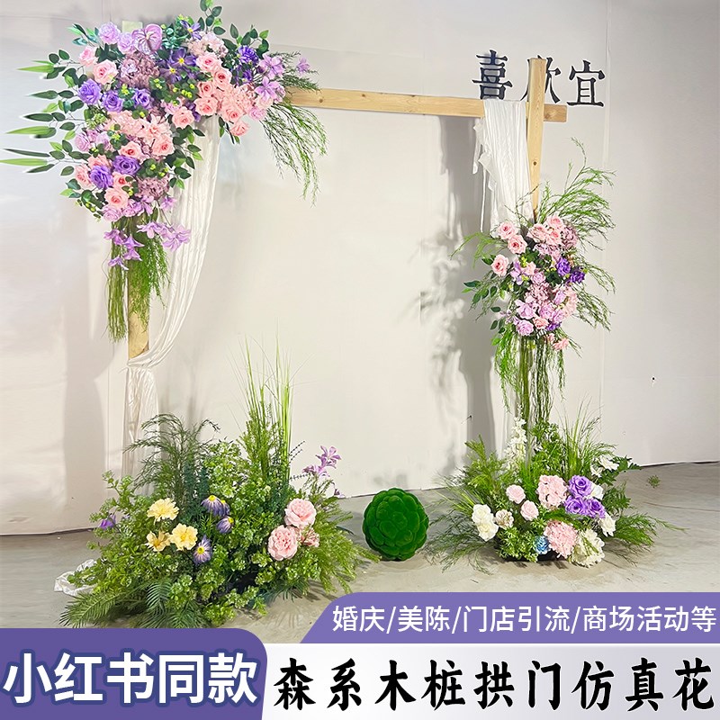 森系木桩花门套餐 户外仿真藤蔓拱门装饰 婚礼布置庭院花艺假花