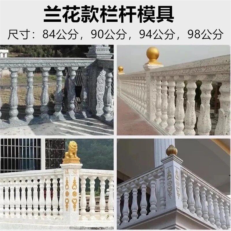 农村欧式别墅阳台兰花柱子阳台楼顶护栏罗马柱栏杆模具罗马柱模具