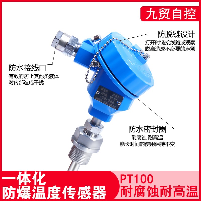 防爆热电阻pt100温度传感器感温探头一体化温度变送器4-20ma模块