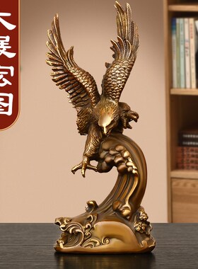 纯铜老鹰摆件大展宏图飞黄腾达鹏程万里雄鹰展翅大号公司开业礼品