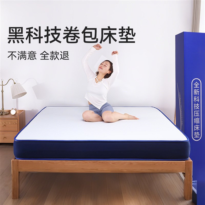 卷包床垫压缩记忆棉乳胶软垫家用卧室20cm厚盒子独立袋装弹簧床垫
