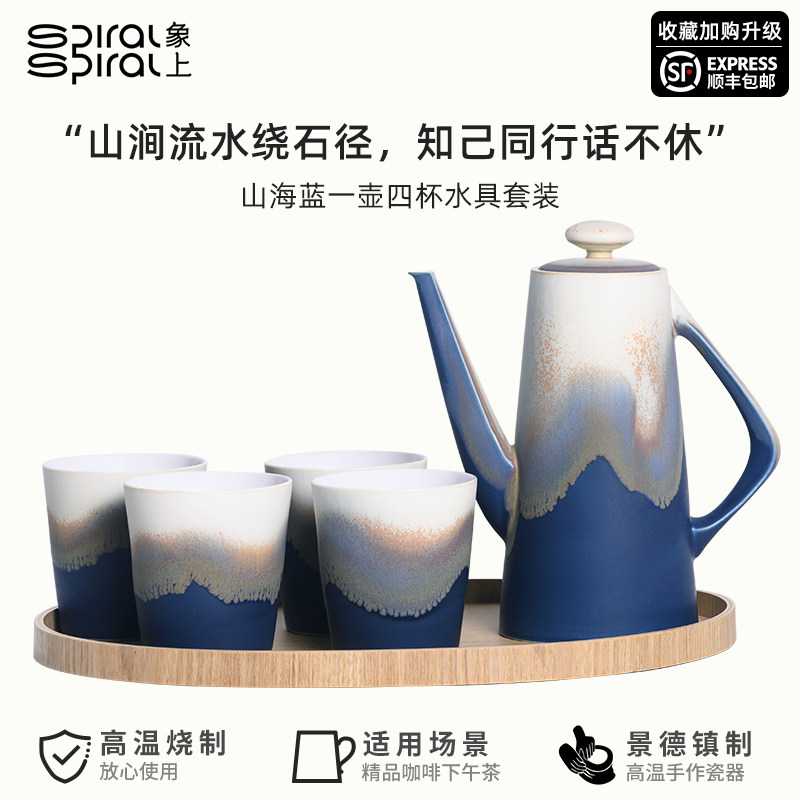 象上轻奢高档茶壶茶杯陶瓷套装家用带托盘客厅喝水杯子乔迁礼物