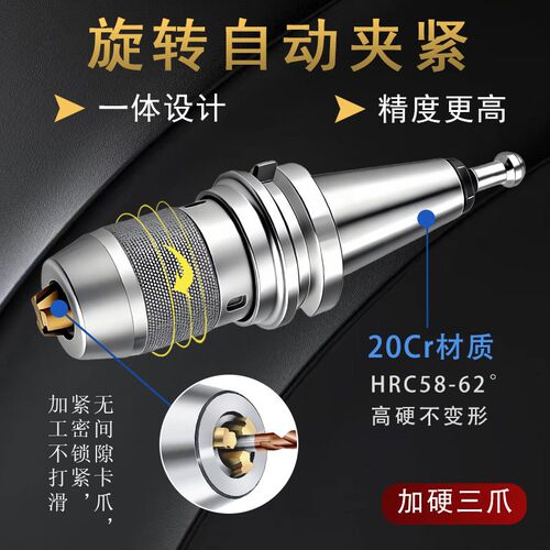 数控APU一体式钻夹头BT30/40自紧钻夹头直柄R8柄加工中心刀柄