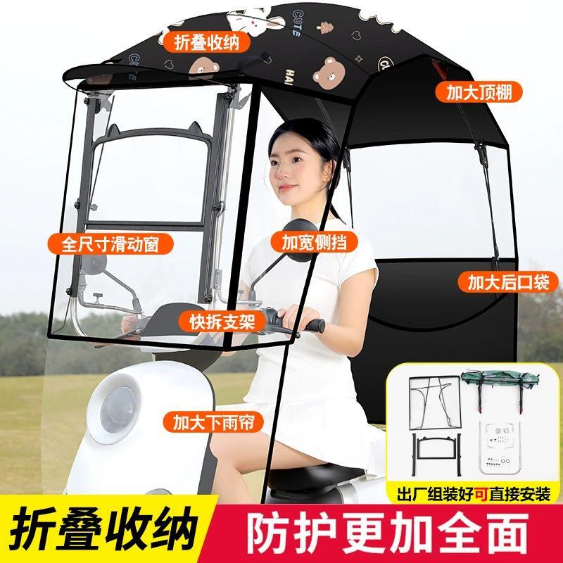 快拆电动车雨棚篷电瓶摩托车防风挡雨防晒伸缩式遮阳伞可折叠雨棚