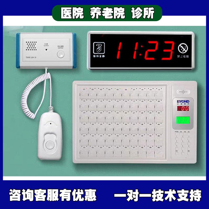 新望比扬有线呼叫器医院养老院医护双向对讲呼叫器系统BY817/862