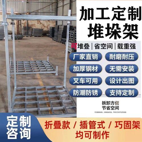 冷库货架多层巧固架堆垛架可拆卸镀锌方管多层重型组装叉车托盘