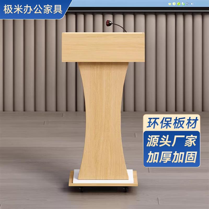 演讲台发言台可移动讲桌会议室主持台教室讲台讲话台迎宾台接待台