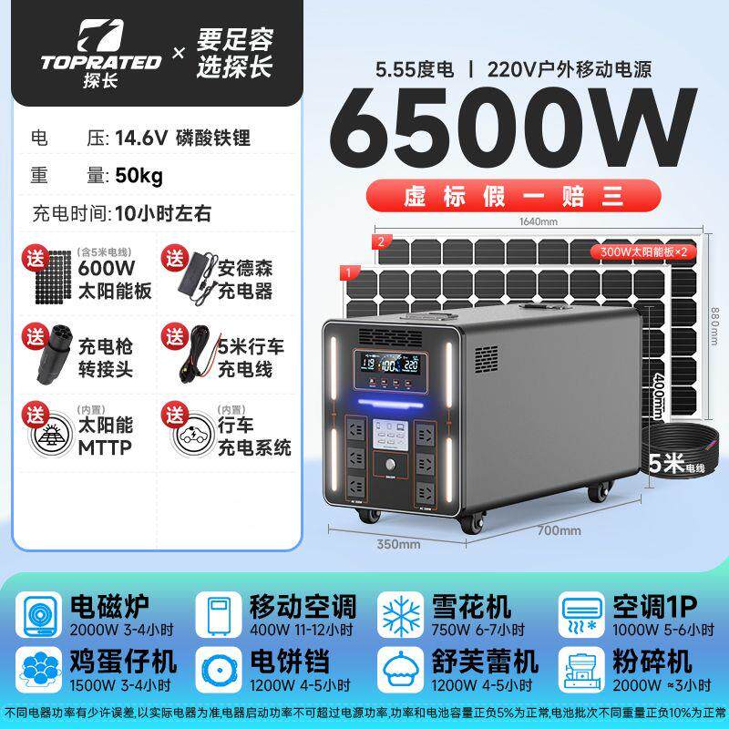 太阳能发电系统锂电池家用220v全套户外光伏板太阳能发电机一体机