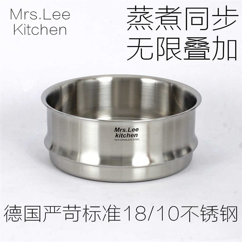18/10不锈钢蒸笼蒸屉304食品级加厚家用16/18/20cm蒸格加高加深