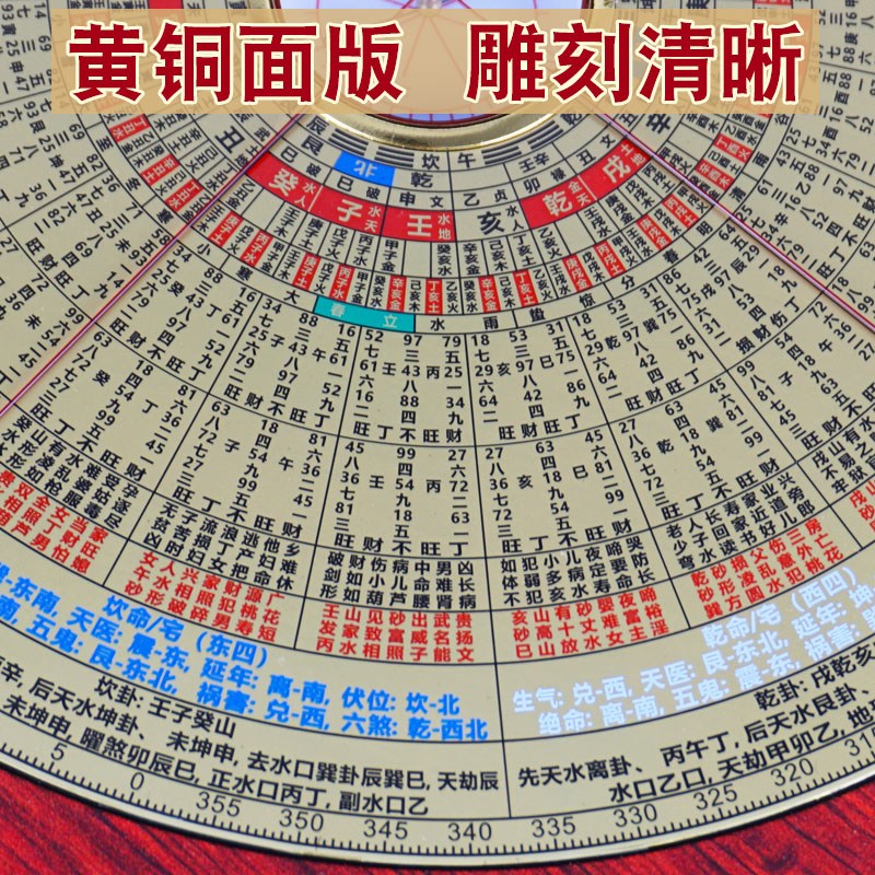 八宅八九运罗盘高精度专业黄铜八寸随身指南针激光红外线罗经仪
