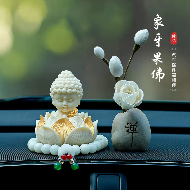金身佛祖车载摆件2026新款高级感女治愈系车载中控台装饰车内饰品