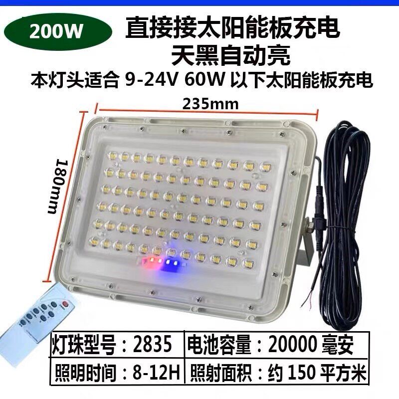 铝壳太阳能9V-24V灯头组装配件农村户外防水投光灯充电单卖灯头