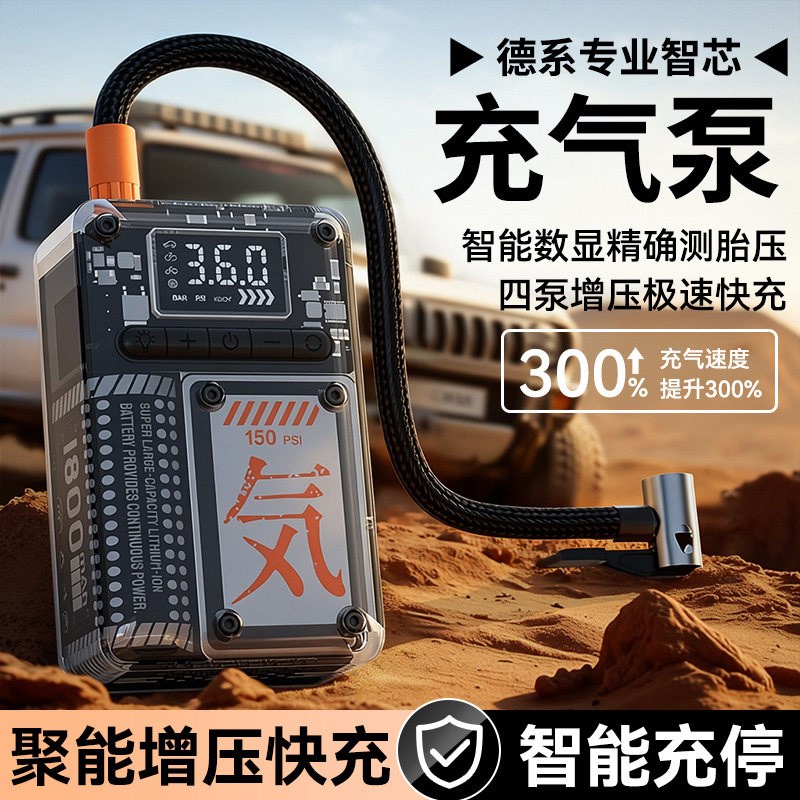 车载充气泵便携式打气泵汽车用电动高压打气筒轮胎带测胎压充气宝