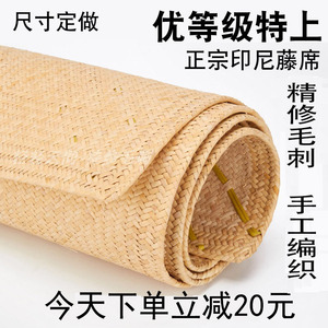 真藤纯天然手工印尼藤席特上白1.2/1.5/1.8米精修毛刺活动减50