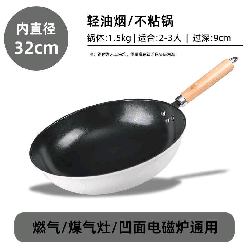 凹面电磁炉专用炒锅圆底底锅炒菜锅家用不粘锅凹电磁炉通用燃气灶