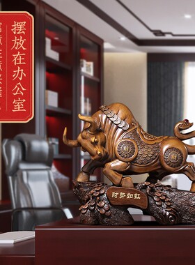 财运如虹牛摆件招财牛家居客厅办公室装饰品生肖新年店铺开业礼品