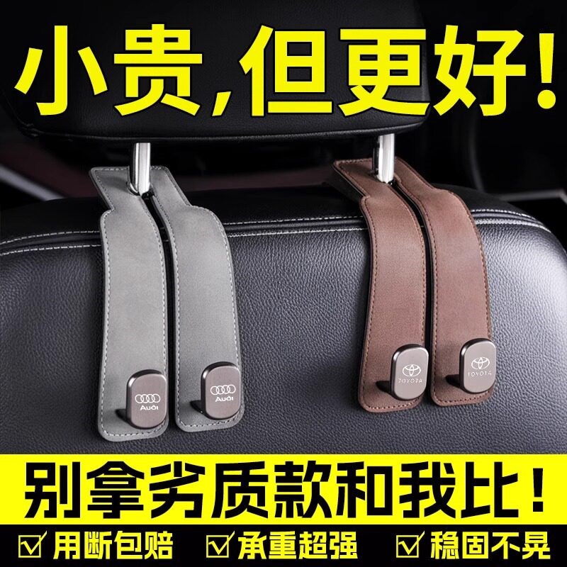 车载挂钩汽车内座椅后背车用后排车上椅背小多功能后座位靠背创意