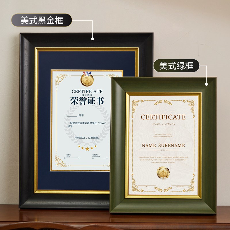 荣誉相框定制摆台空框裱框挂墙a43奖状展示专利授权书框