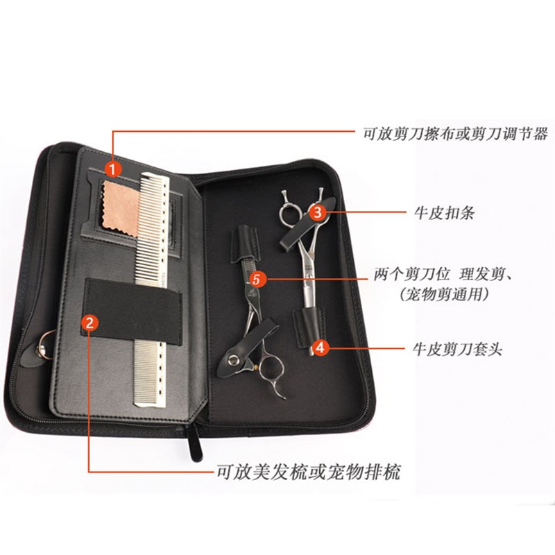 4支装美发剪刀工具拉链包宠物剪刀梳子收纳包发型师剪子包剪刀包