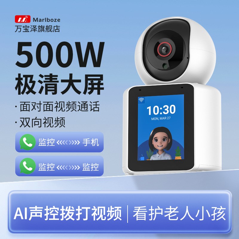 双向可视频通话摄像头家用连手机远程监控器360度无死角无线摄影