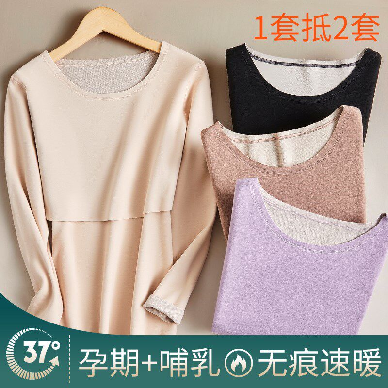 孕妇秋衣秋裤套装秋冬季保暖内衣产后德绒月子服大码哺乳衣睡衣女