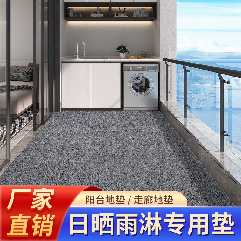 阳台地垫防水防晒专用休闲室外楼梯大面积全铺家用地毯可擦洗脚垫