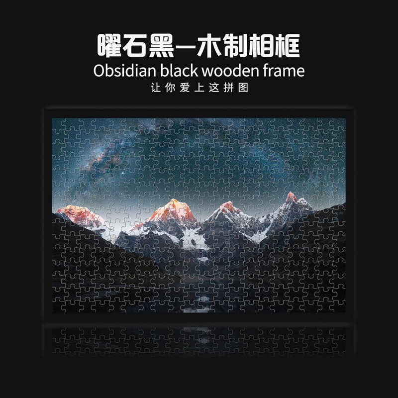 拼图裱框1000片500片300片专用相框架挂墙装画框木制框架75x50CM