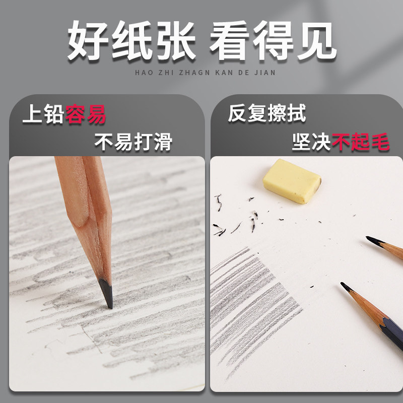 1000张素描纸8k美术生画室专用八开4k四开专业水粉木浆水彩纸180g