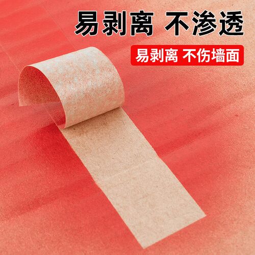 美纹纸胶带整箱美文胶汽车美容瓷砖美缝打胶喷漆遮蔽保护工业地坪