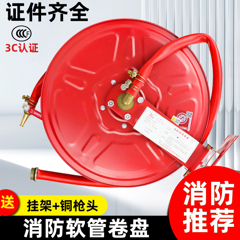 国标消防卷盘软管水带水管20/25/30米红色自救转盘器材全套加喷头