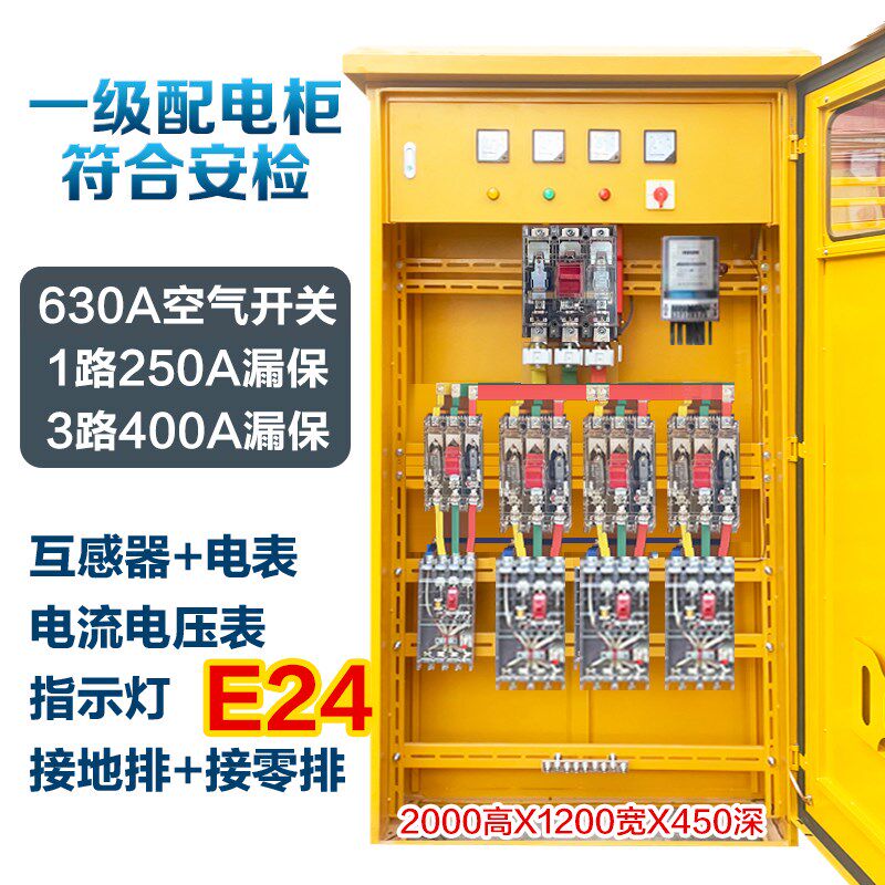 定做建筑工地标准临时一级配电箱二级动力室外防雨成套总配电箱柜