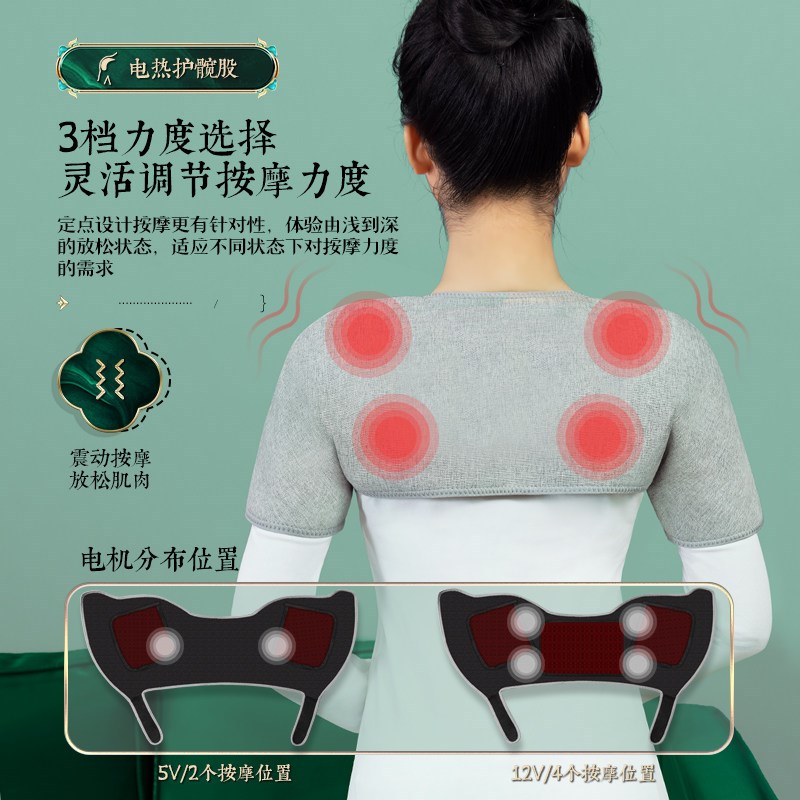 发热护肩颈椎保暖坎肩睡觉肩膀肩部套热敷理疗加热充电肩周按摩