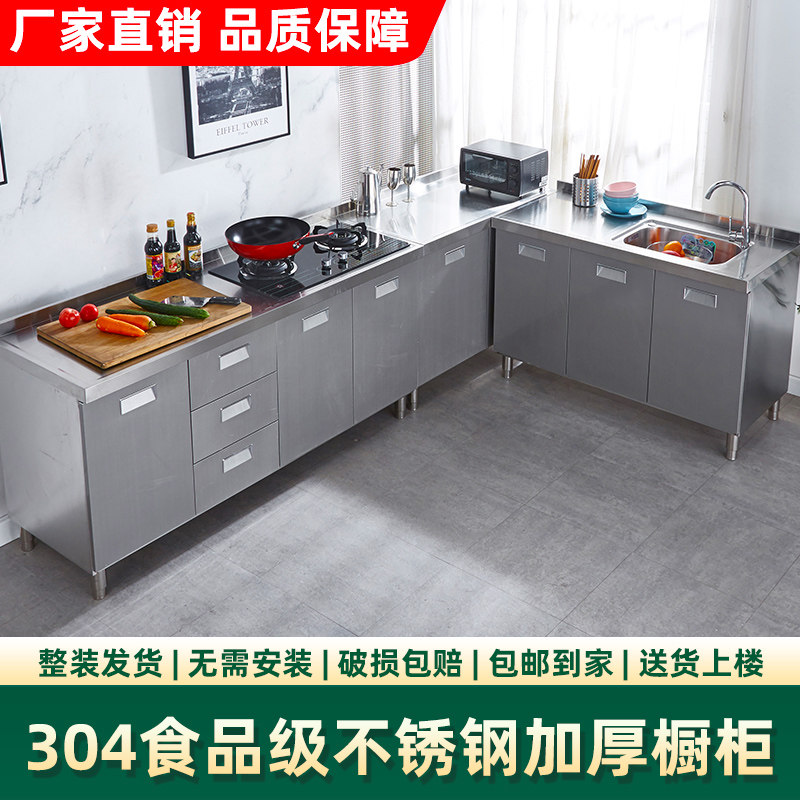 304整体不锈钢厨房橱柜灶台柜一体家用碗柜租房用厨房柜子经济型