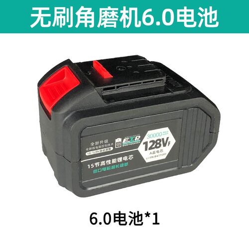 A3/48/88电池角磨机电动起子电钻电锤钻吹风机108F128F充电器