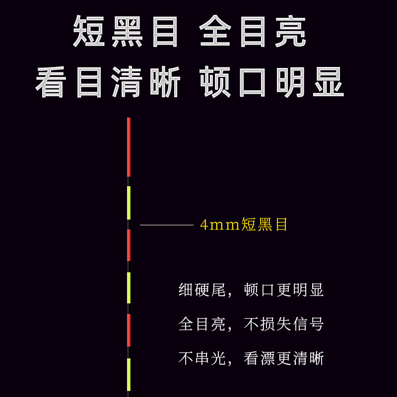 高灵敏度夜光漂316小电池细尾硬尾322电子漂自重轻日夜两用鲫鲤鱼