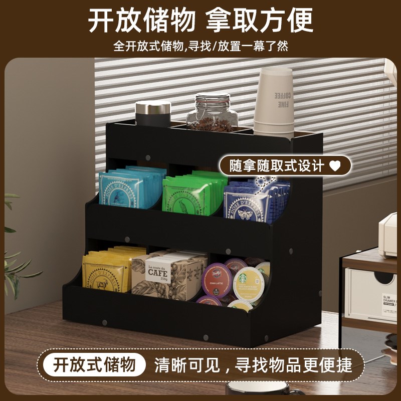 茶包收纳盒桌面纸杯糖包整理盒办公室茶水间咖啡胶囊置物架展示架
