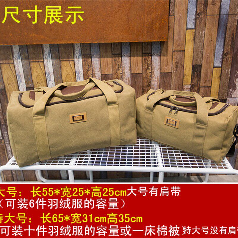 超大容量手提包男加厚帆布大号旅行包旅游搬家装被子待产包行李袋