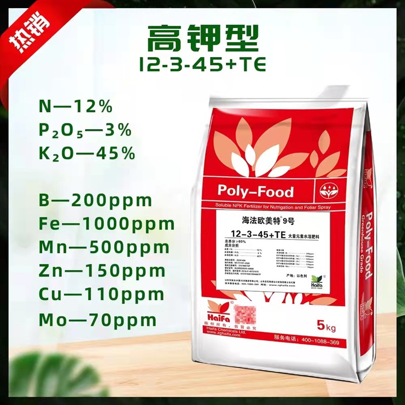 进口海法大量元素水溶肥冲施肥高钾膨果平衡高磷果树蔬菜花卉肥料